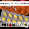 Оригинальный Планшет Виагра 42